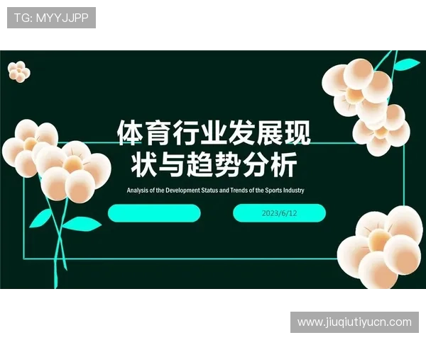 亚新体育在体育产业链中的战略布局与未来发展方向分析