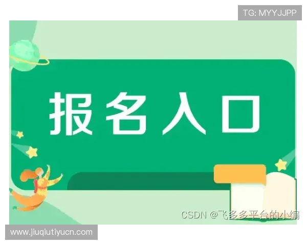 如何使用大满贯报名系统快速完成赛事报名流程实现零失误操作