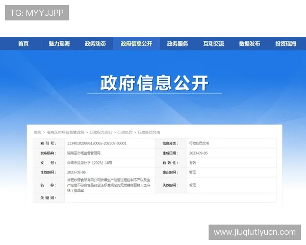 友博体育平台技术保障措施分析确保用户信息安全与交易顺畅的关键点