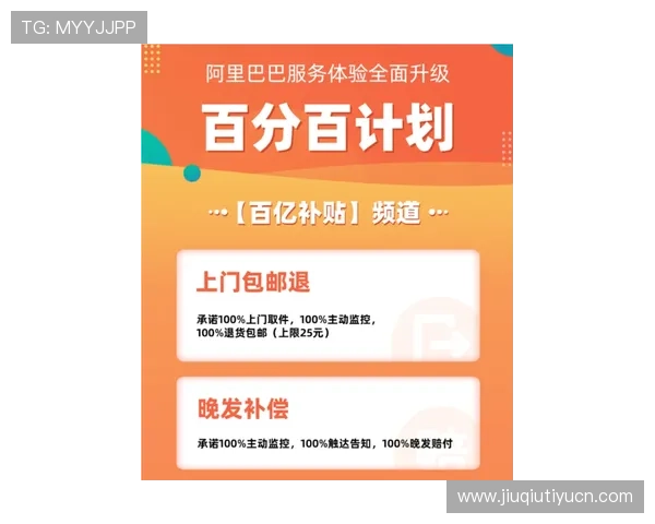 五粮液世界杯竞猜平台用户权益保障措施全面介绍
